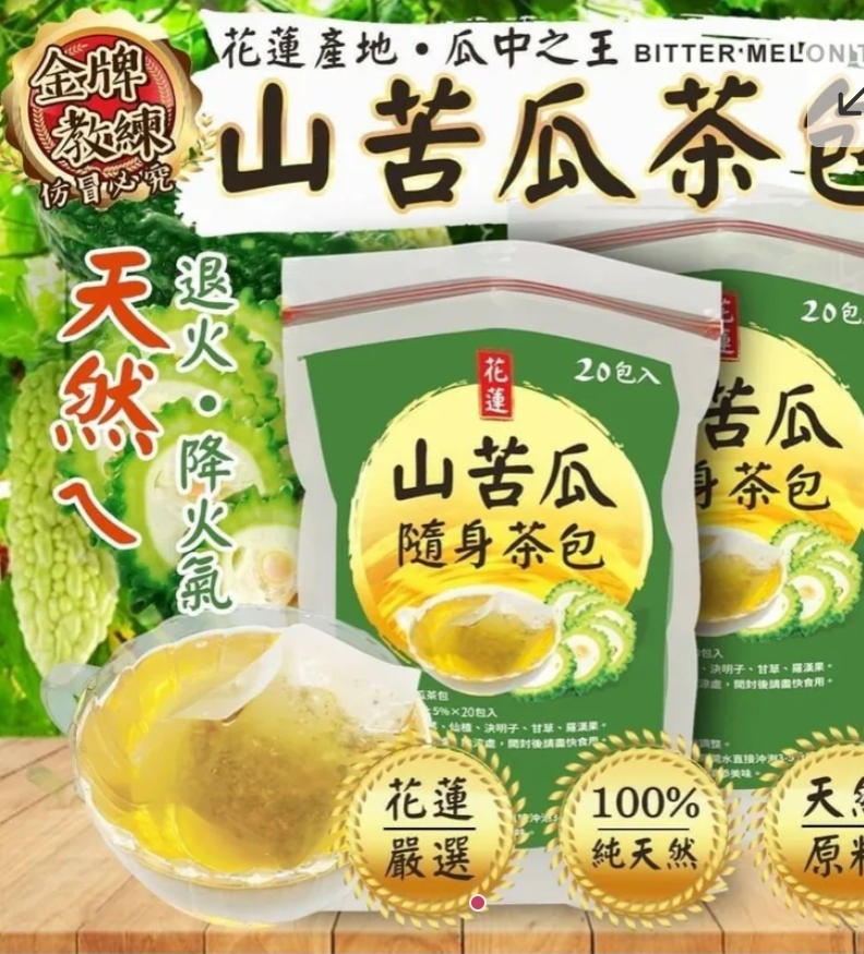 $48包.2包或以上 $38包.台灣花蓮山苦瓜茶包20入