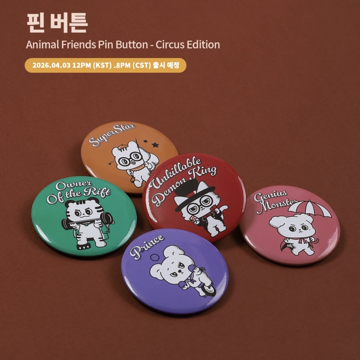 [T1] TOGETHER CIRCUS - PIN BUTTON