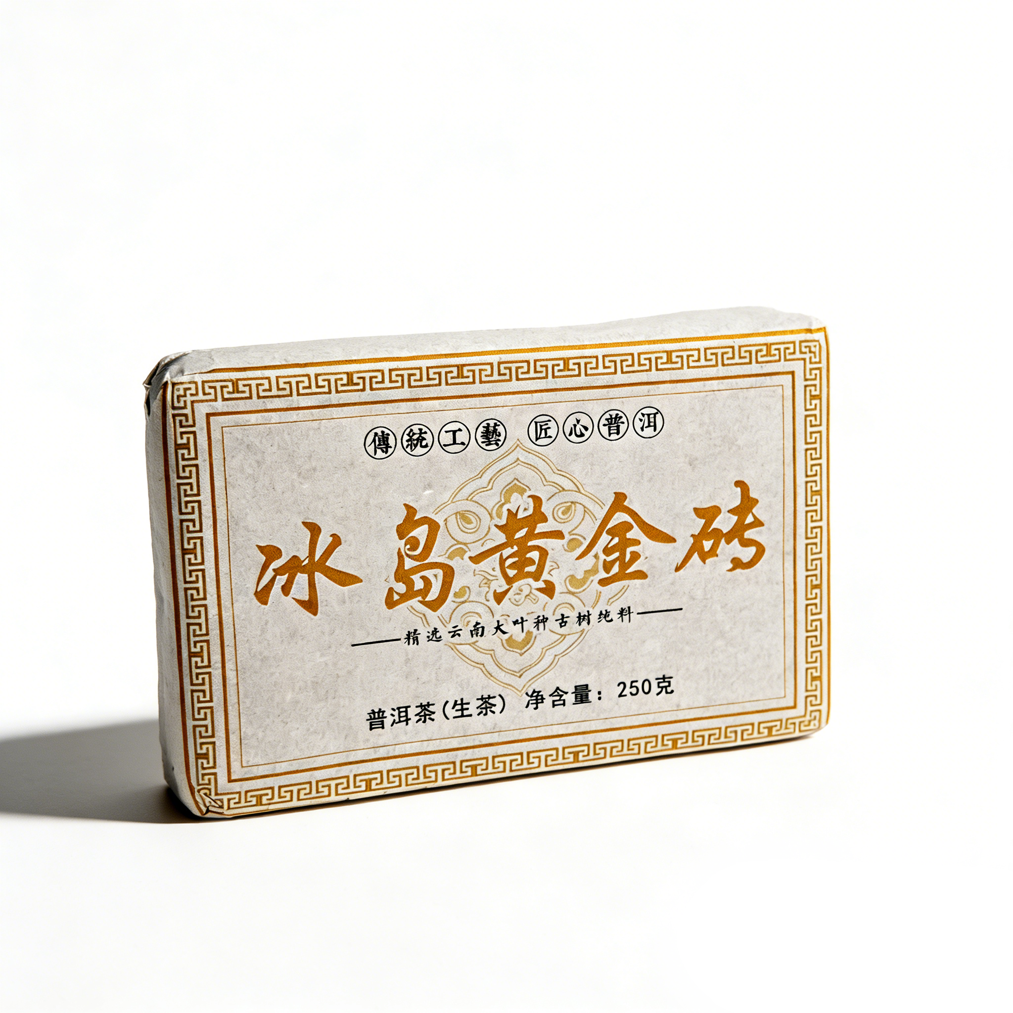 [🔥限量發售] 2020 年冰島黃金磚普洱生茶｜雲南古樹純料茶磚 250g