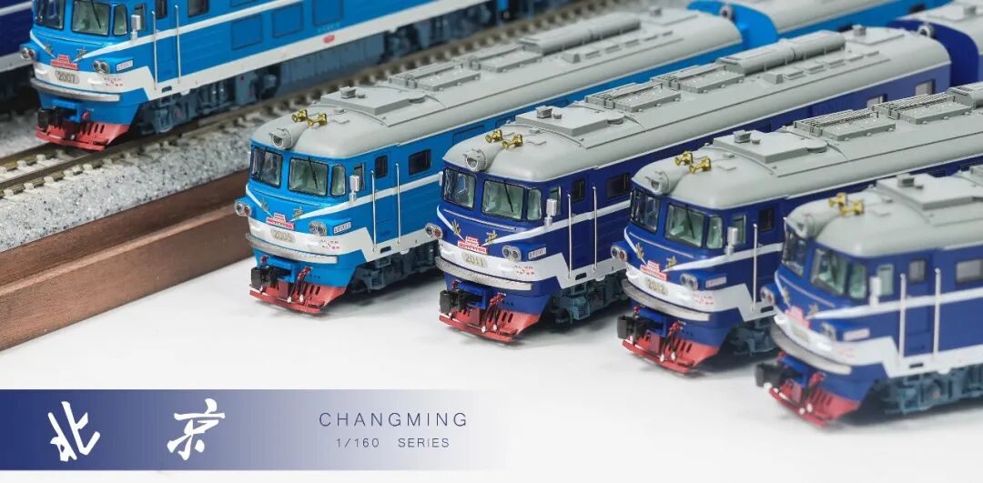 長鳴中國鐵路模型“大北京” XBJ N-Scale