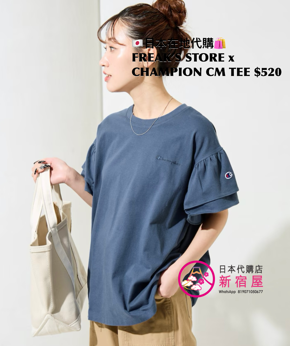 FREAK’S STORE x CHAMPION CUSTOM-MADE T-SHIRT