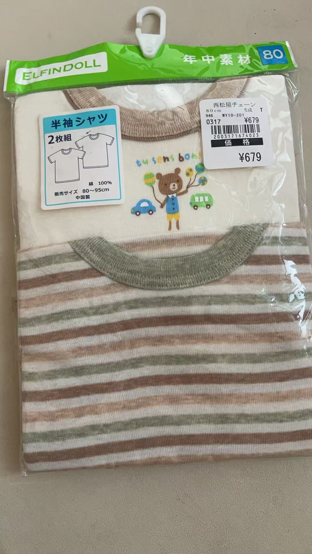 預訂款～🇯🇵日單 短袖tee（一包兩件）