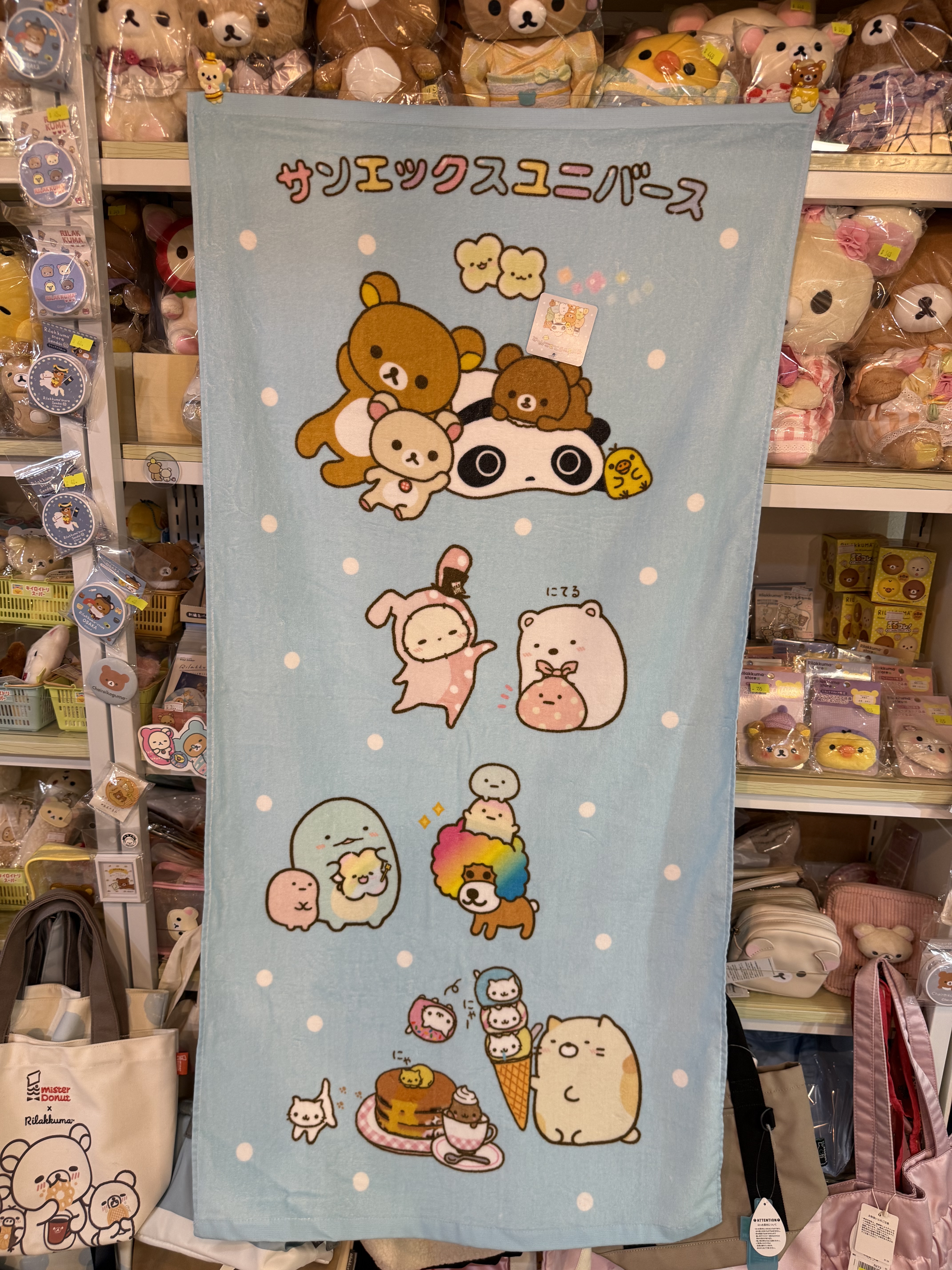 《現貨》全新San-x共演系列浴巾