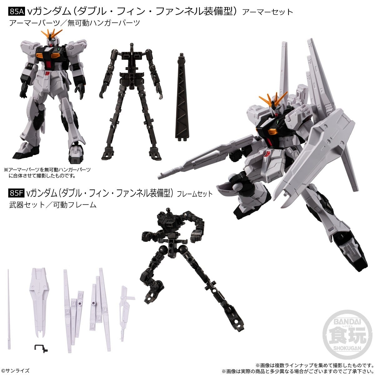 (預訂訂金 $200) (總價 $475) Bandai 機動戰士高達 Mobile Suit Gundam G Frame FA 11 食玩 (原盒12個) (行版) 