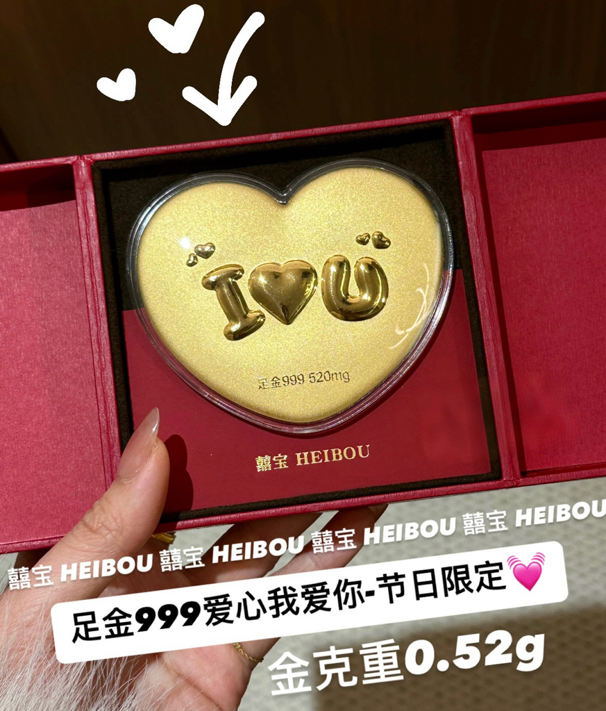 满满💗意-爱心造型金钞