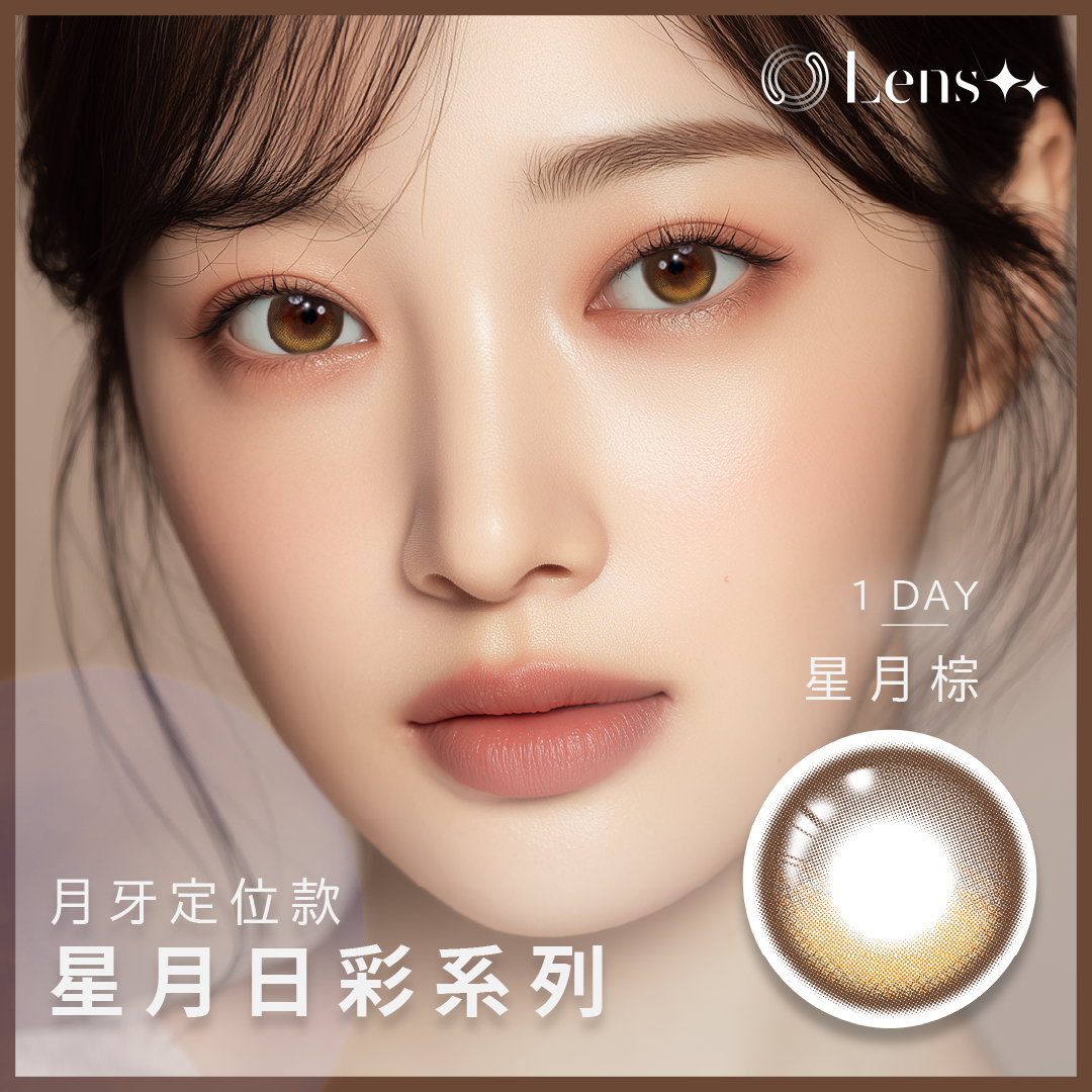 LENS++ - Star Moon Brown (1day/10P)