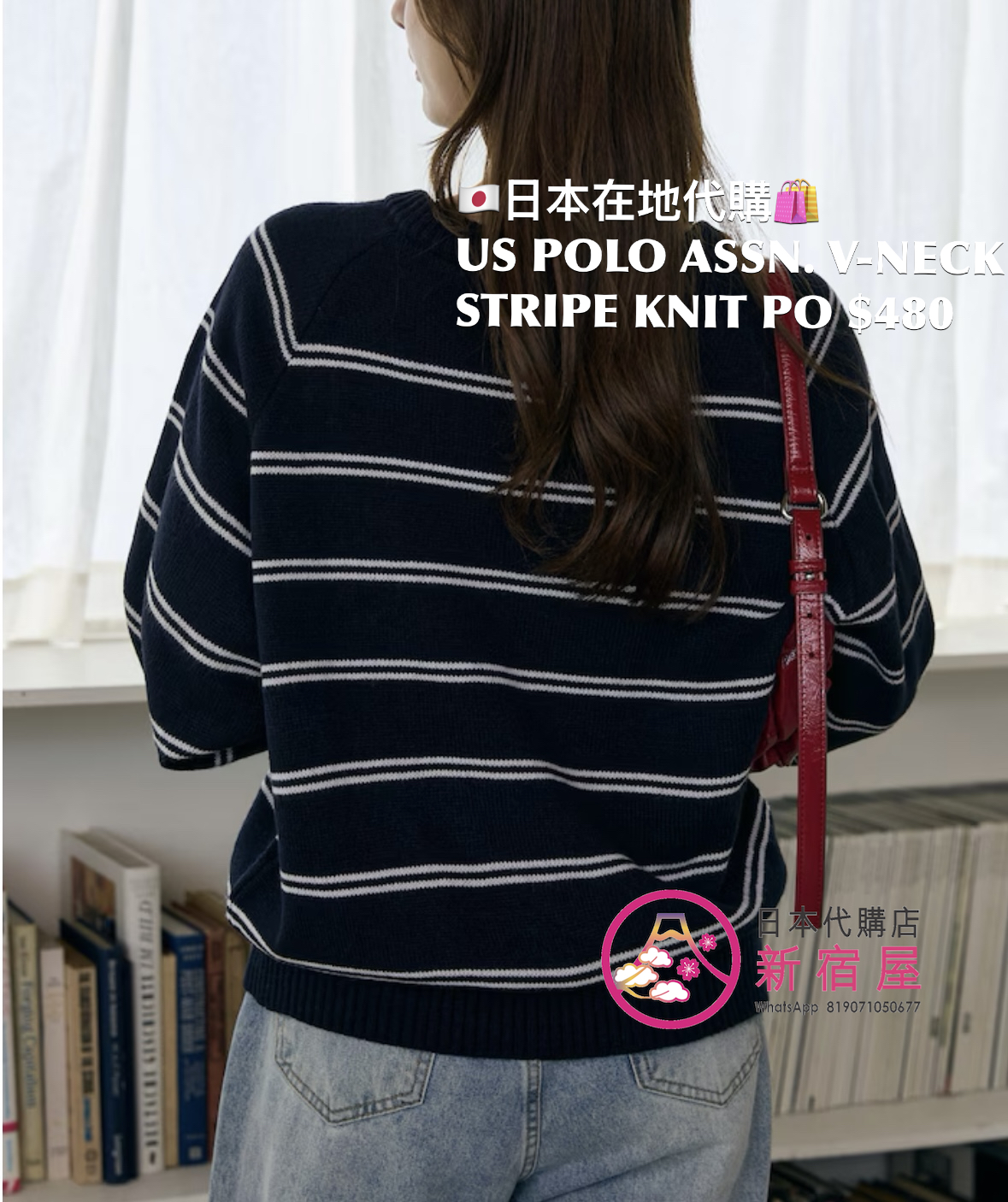 US POLO ASSN. 限定 V-NECK STRIPE KNIT PULLOVER 