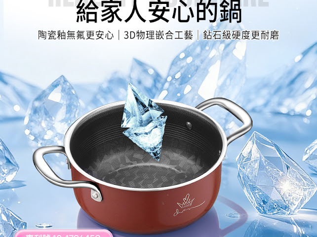 PT20 曼烹多巴胺女王鍋3D藍鑽陶瓷釉湯鍋 (20厘米) #連G型鍋蓋 #四款顏色可供選購