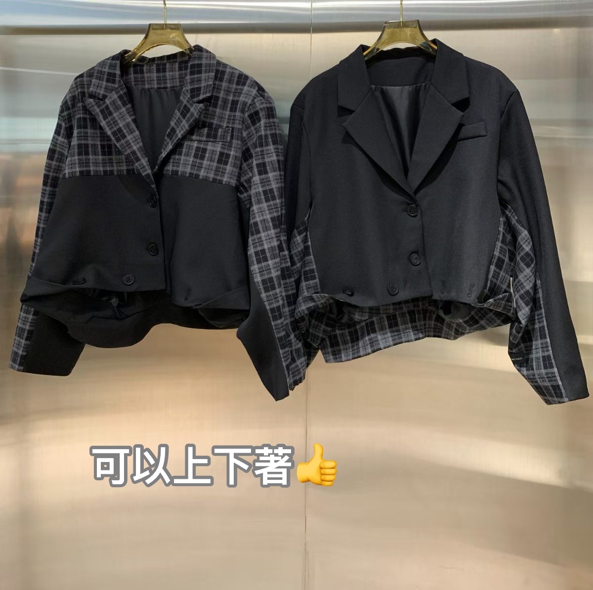 型爆😎拼西裝料外套