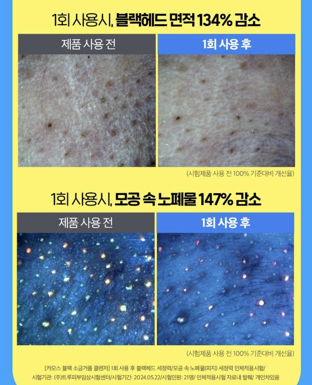 韓國直送 Torhop 黑海鹽 鑛物微泡沫 潔面乳 +送姆明收納袋｜Kaamos Black Salt Foaming