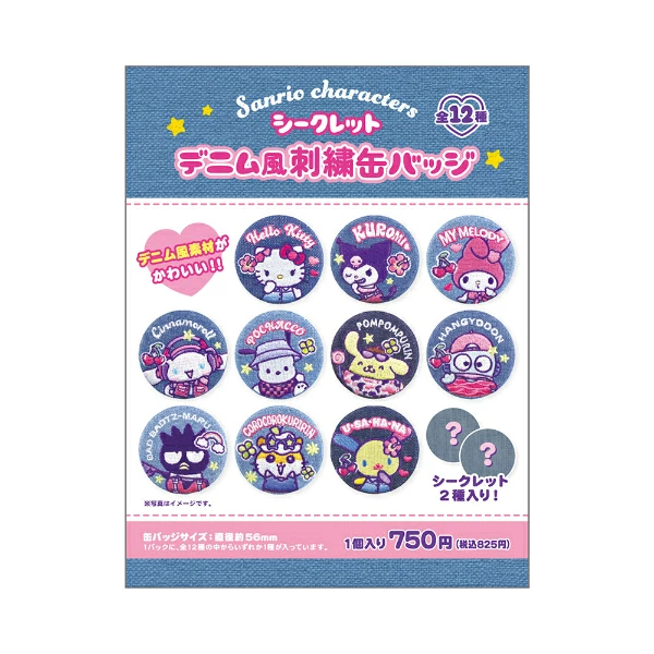 Sanrio牛仔風刺繡徽章