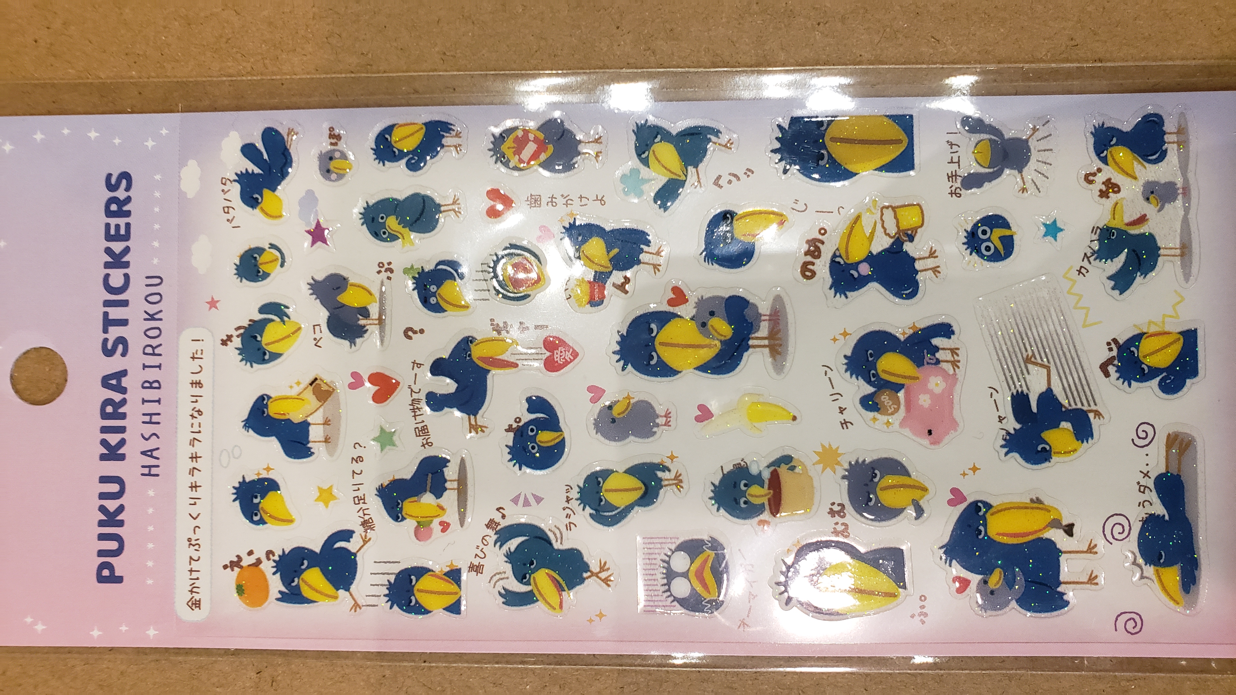 PUKU KIRA貼紙HASHIBIROKOU t621014