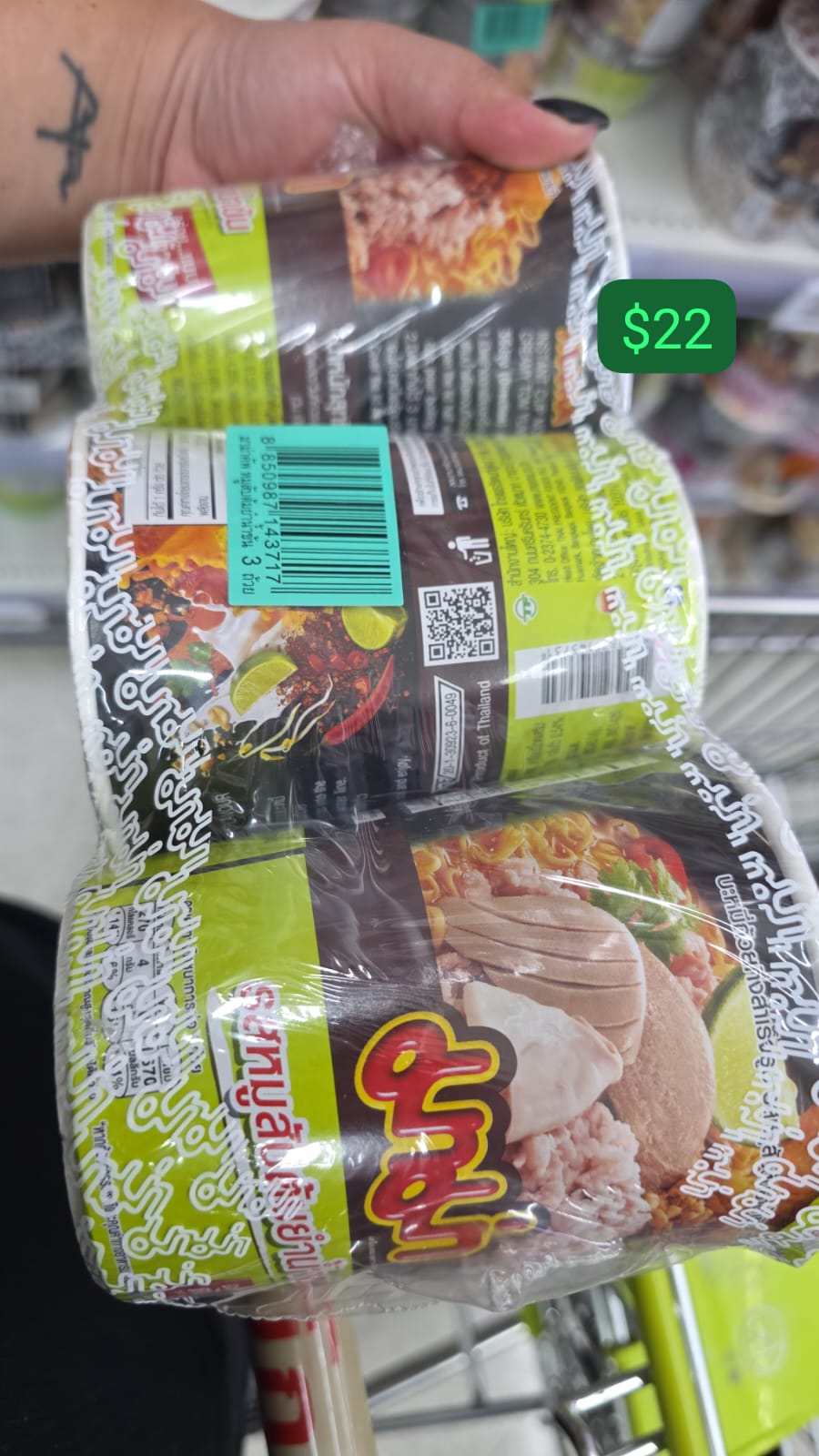 媽媽杯麵濃郁碎豬肉冬蔭功口味