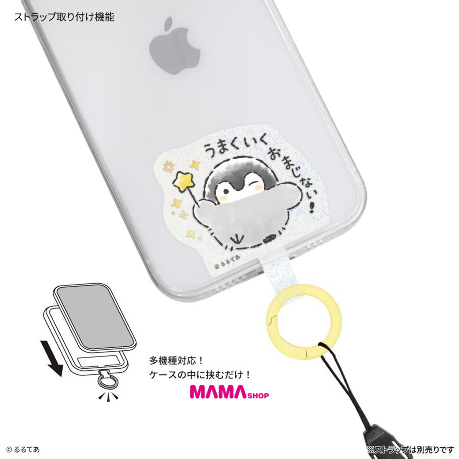 日本直送Koupen-chan 正能量企鵝多功能手機指環MULTI RING