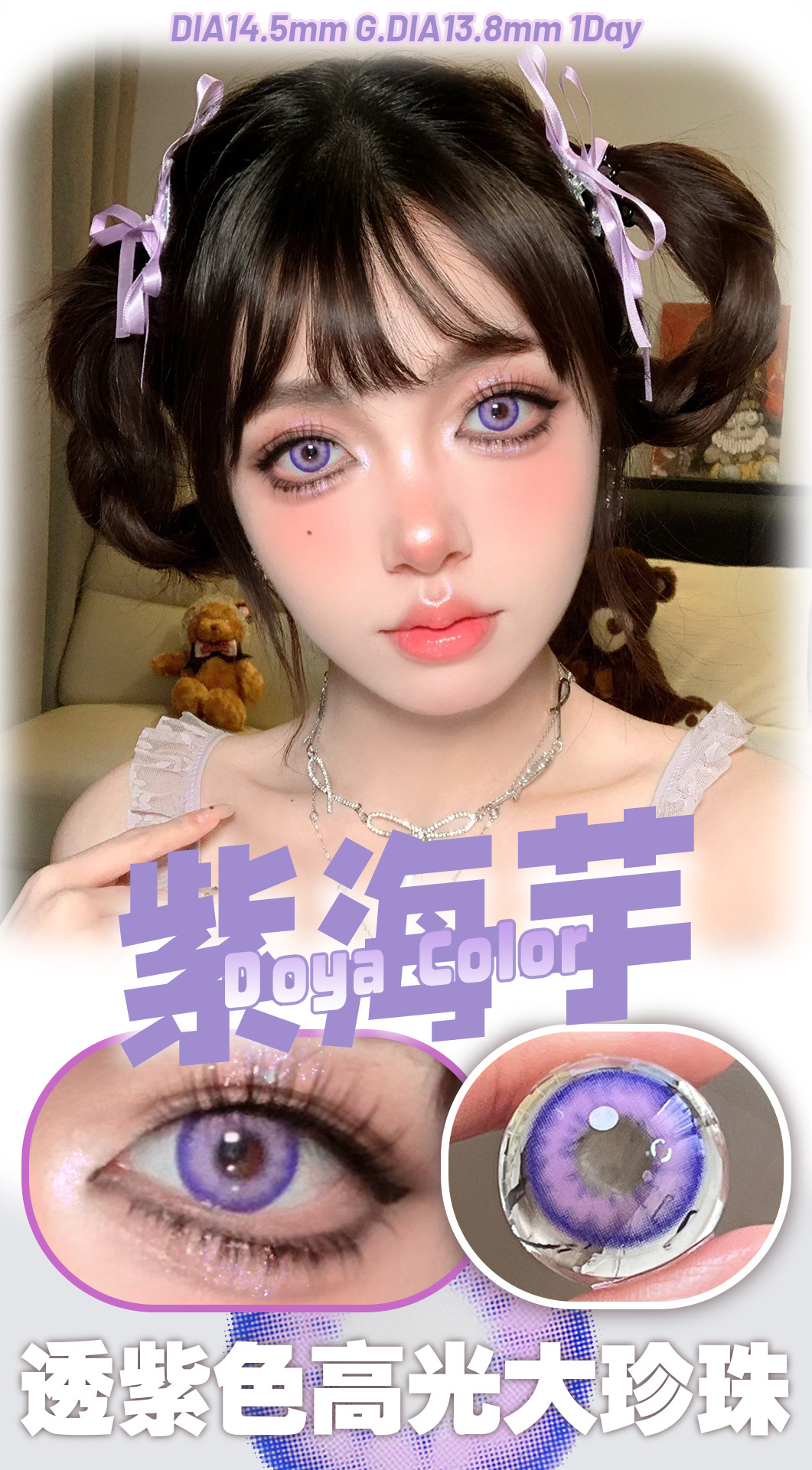 Doya 日拋2片 青花瓷系列