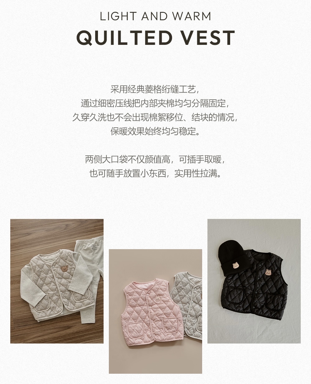 DTD LIGHT & WARM 菱格絎縫兒童保暖馬甲背心