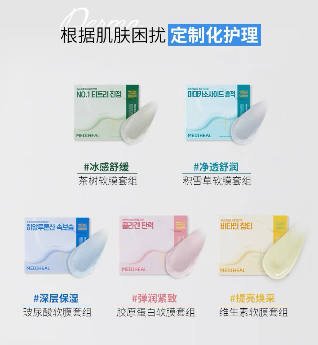 🇰🇷Mediheal 美迪惠尔精华软膜✨