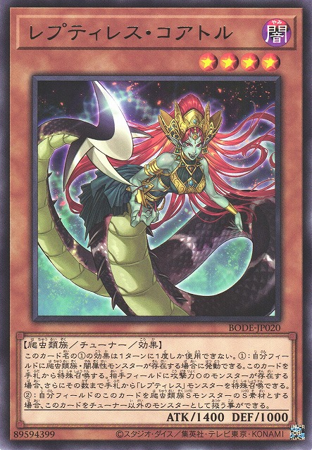 BODE-JP020 蛇妖羽蛇神