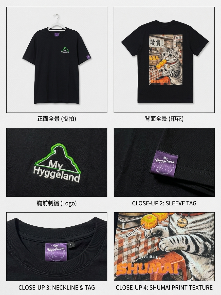 My Hyggeland「燒賣貓咪」 — 300g 重磅純棉落肩短袖 T 恤（男女同款）