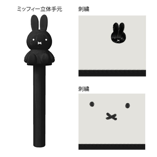 預購 miffy 2026 直傘 MIF-802B 2色