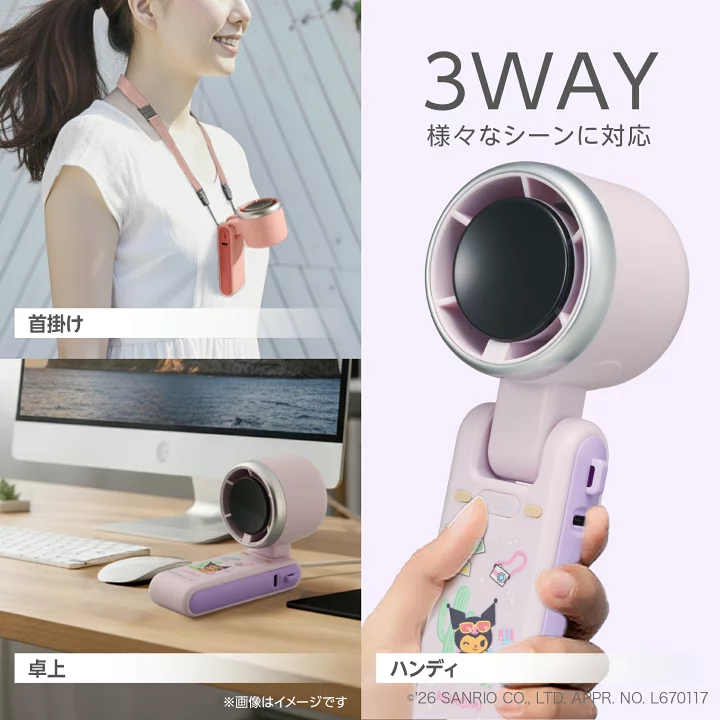 日本預訂📍日本曬黑樣Hello Kitty/Kuromi三用風扇仔