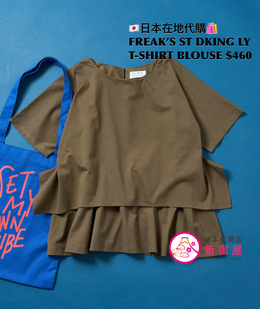 FREAK’S STORE DOCKING LAYERED T-SHIRT BLOUSE