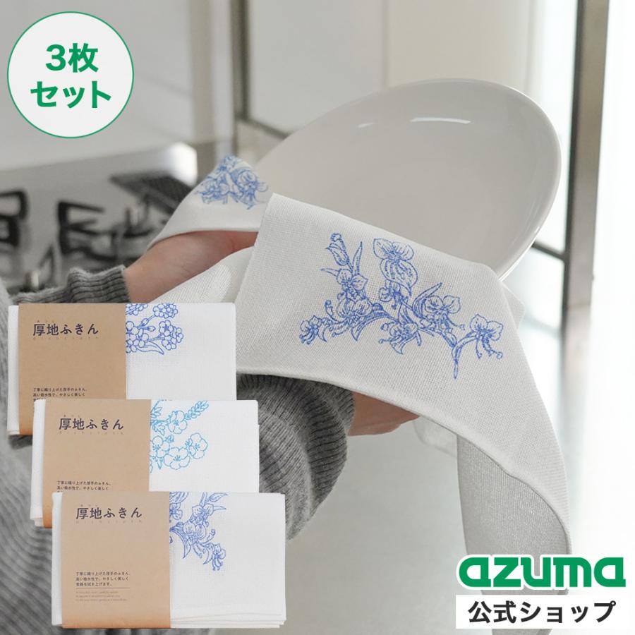 🔥🔥【日本製《AZUMA》職人級高吸水花紋厚織廚房抹布】3條入