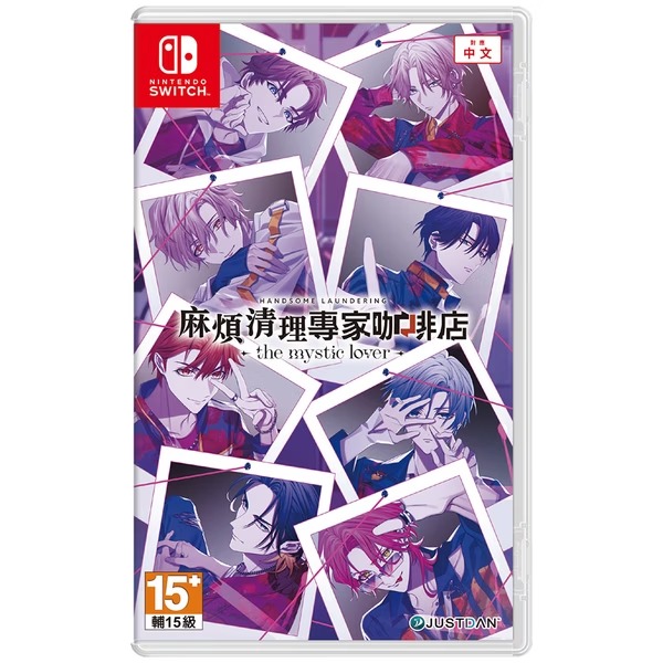 【預售 26年 夏季】NS 麻煩清理專家咖啡店 -the mystic lover-【加強限定版】Handsome Laundering -the mystic lover-【Special Edition】中文  (中文封面) PO0533