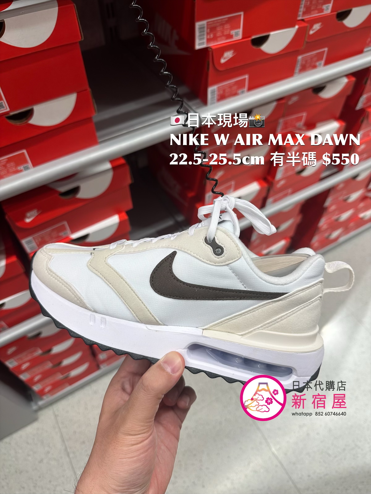 NIKE WMNS AIR MAX DAWN