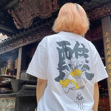 島人源 - 醮之真意