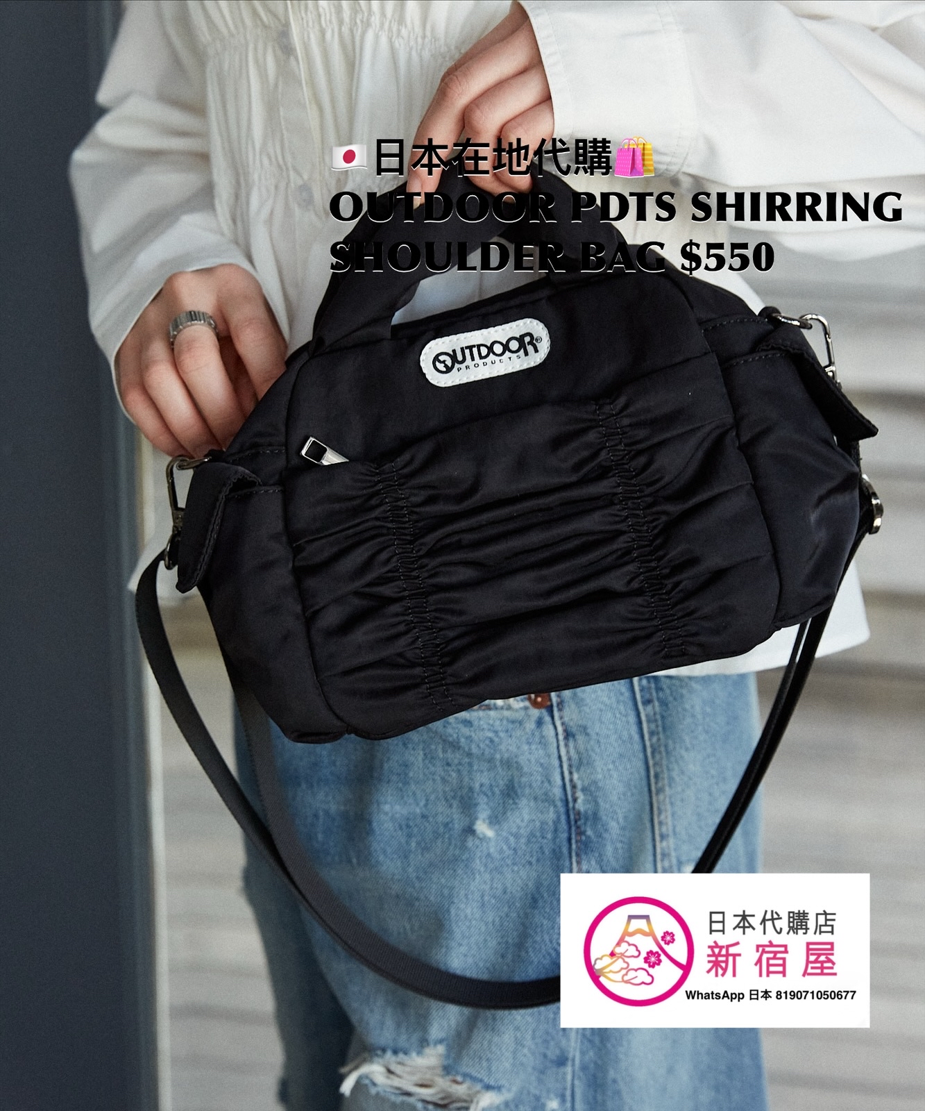 OUTDOOR PRODUCTS SHIRRING SHOULDER BAG