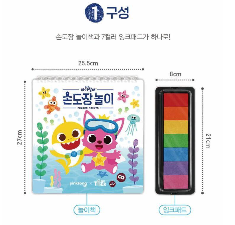 韓國直送🇰🇷Baby Shark 指印圖畫遊戲書