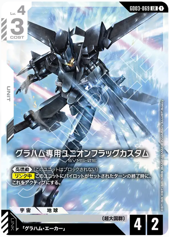 Japanese Version TCG Gundam Card Game - GD03-069 (LR) Graham's Union Flag Custom