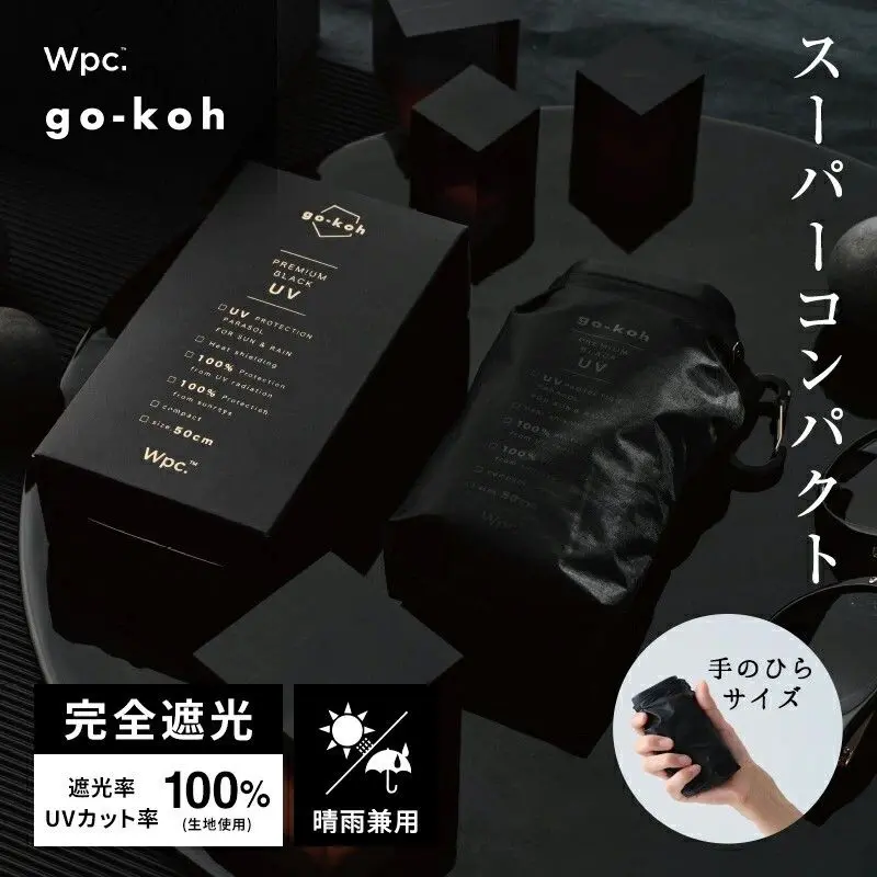 現貨🌸日本直送 |Wpc. - go-koh超緊湊縮骨遮雨傘/100%完全遮光折疊式遮陽傘/晴雨兼用雨具[50cm]UPF50+