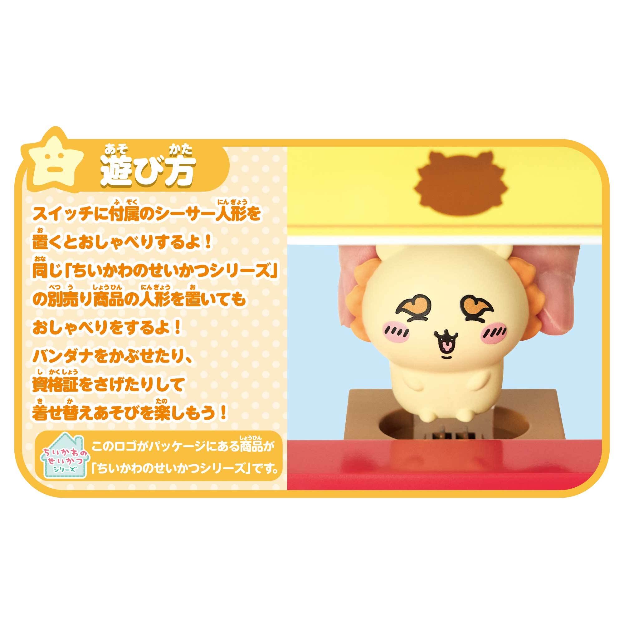 (24/4新品)日本CHIIKAWA 風獅拉麵場景玩具