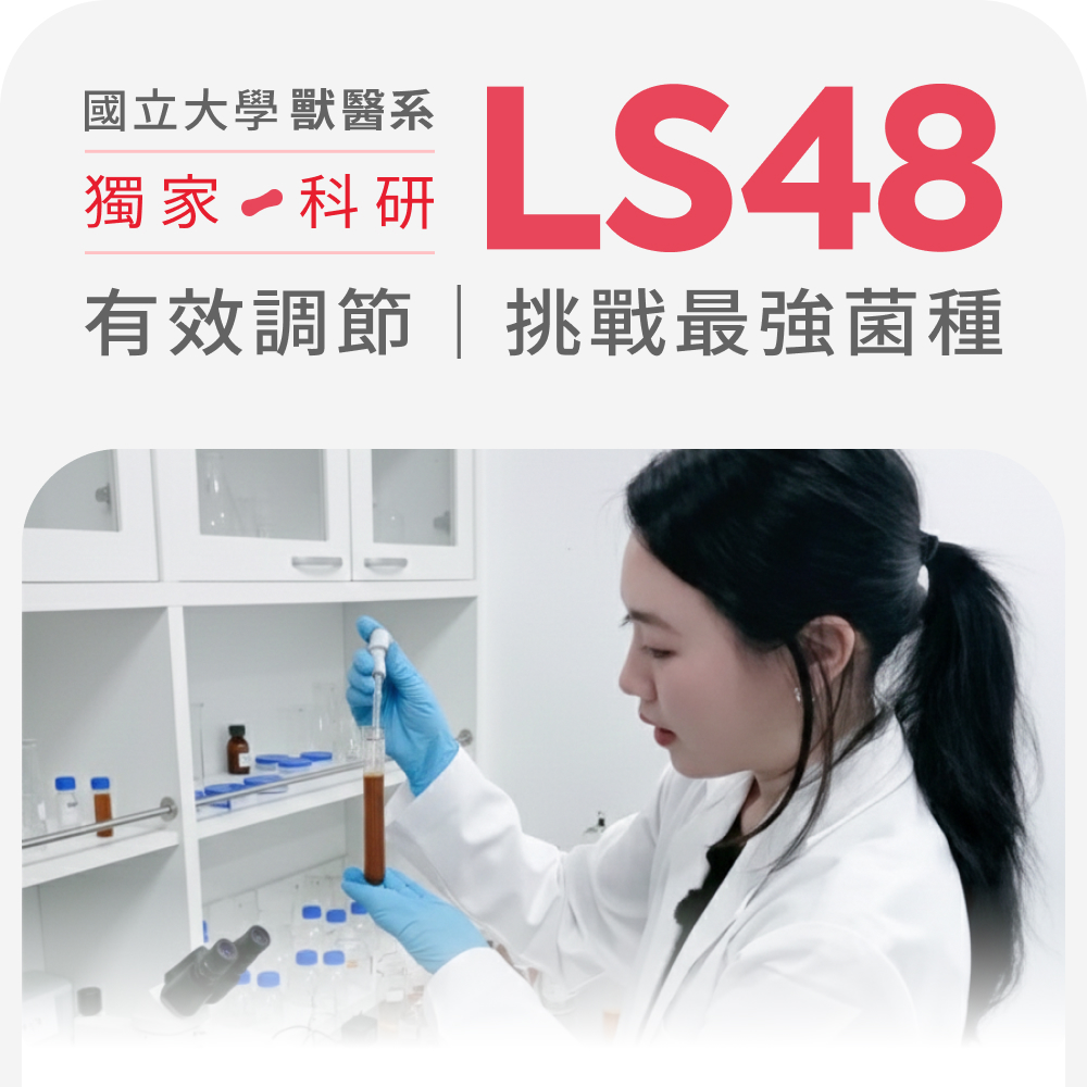 MOWOODS 蘑菇生技 | LS48泌尿道益生菌 500mg x 30粒