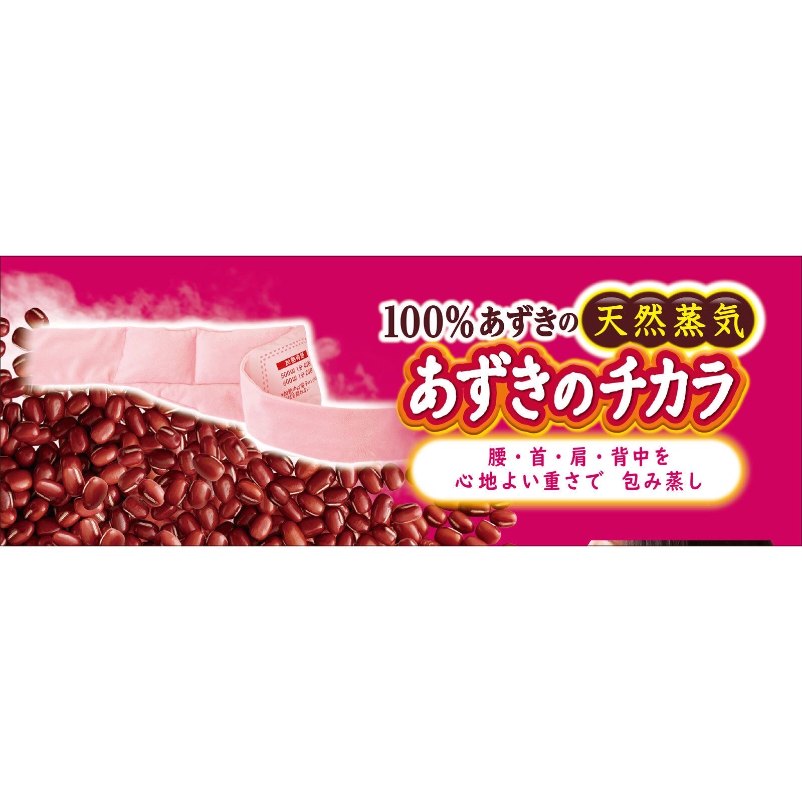 小林製藥 - 天然紅豆蒸氣腰肩頸熱敷枕 （可使用250回）