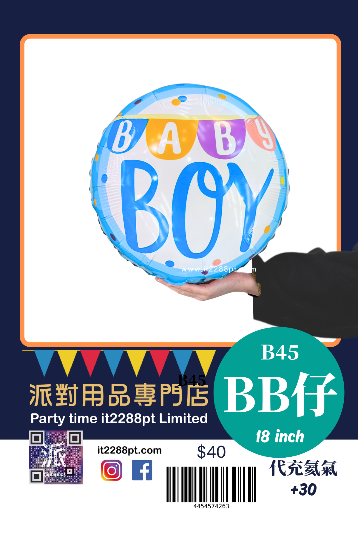 BB仔BB女氣球｜Baby Boy Baby Girl 鋁膜氣球｜性別揭曉 派對裝飾｜香港門市現貨 即日取