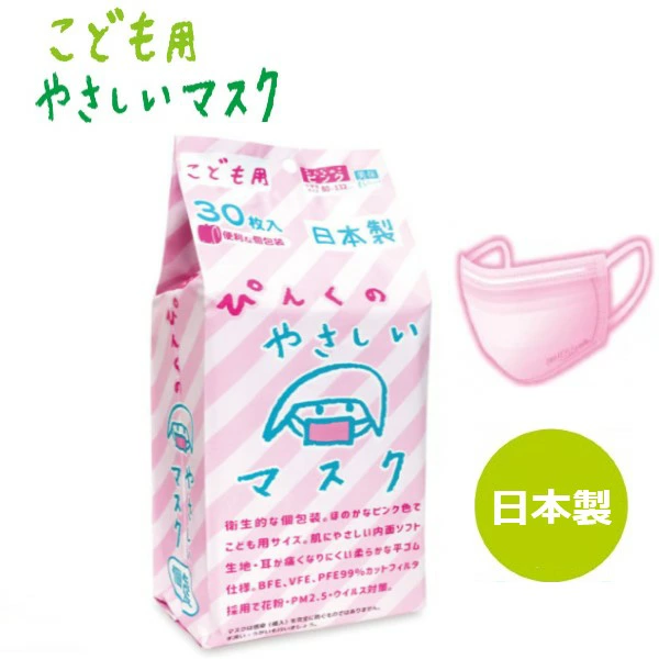 日本製 Bihou 小學生用口罩 獨立包裝 (30個裝)