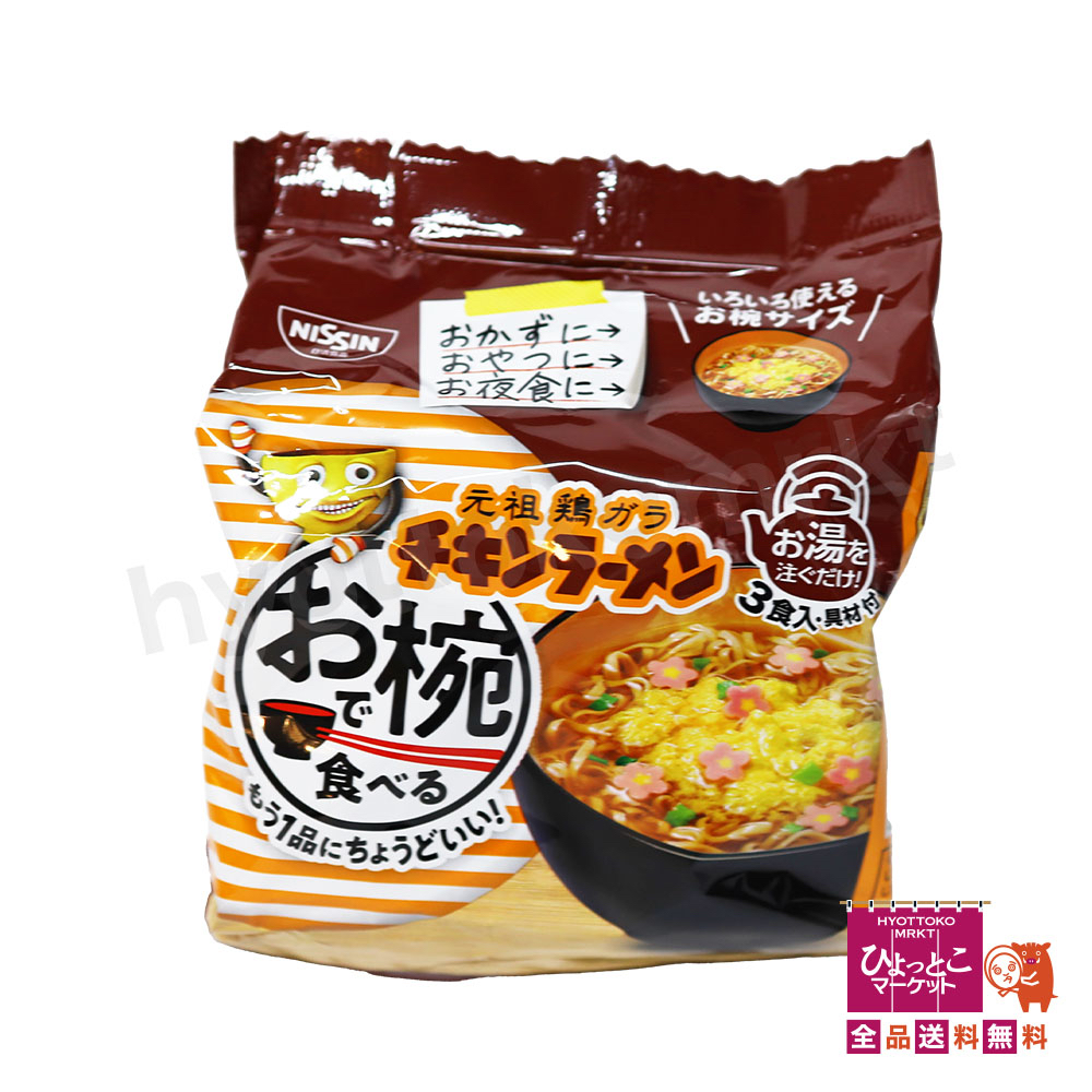 日本Costco直送  日清什錦盒（3種口味，27份）－杯麵、蓋飯、雞肉拉麵