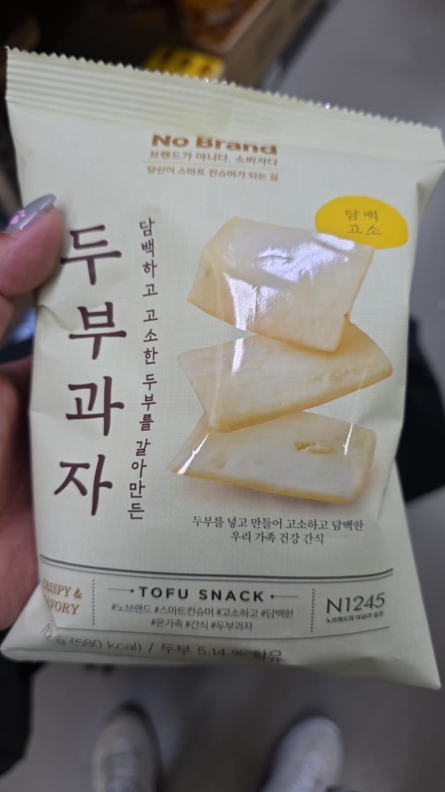 no brand tofu snack
