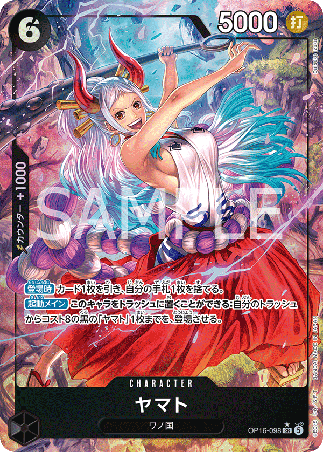 One Piece TCG Card Game - Op16-098 (SR) Yamato (AA) 