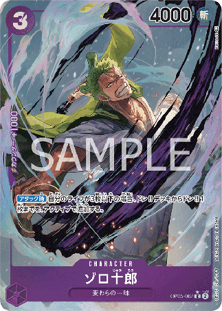 One Piece TCG Card Game - Op05-067 (R) Zoro-Juurou (AA)