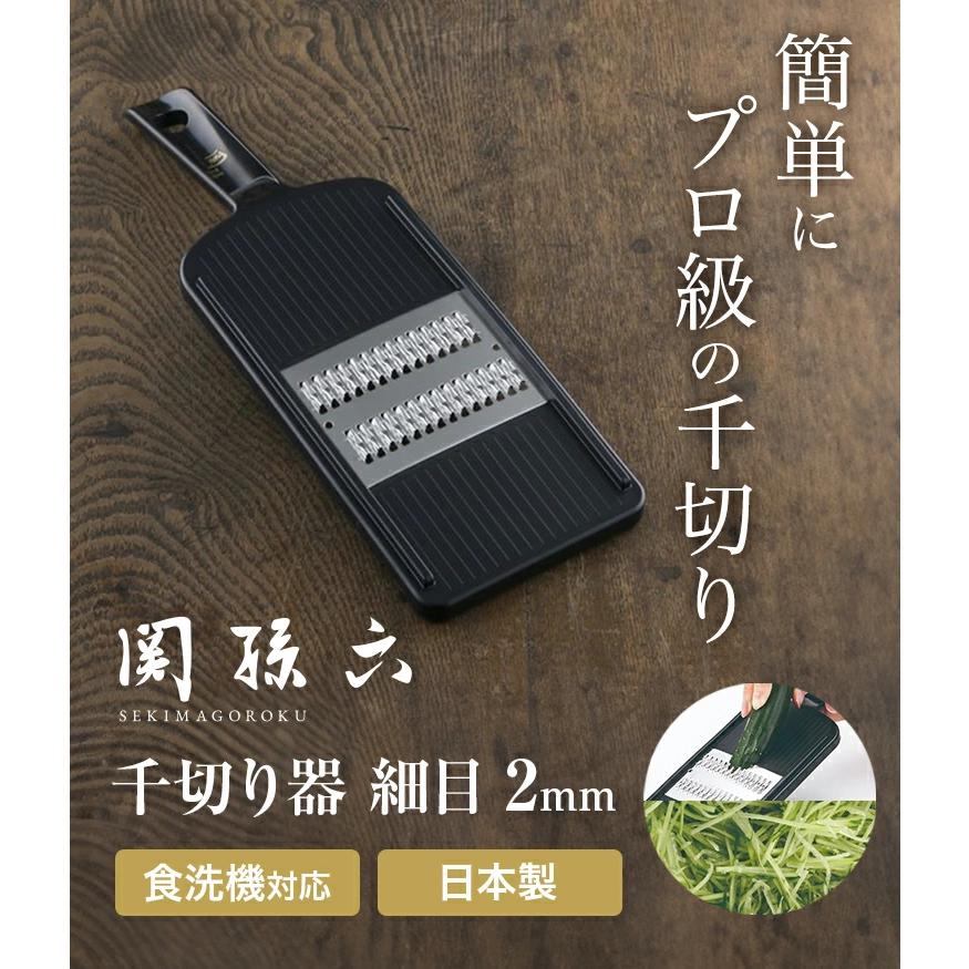 🔥🔥【日本製《關孫六》刨絲器】細目 | 2mm | DH-3330