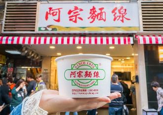 【阿宗麵線】大包 570g（附烏醋及蒜泥辣椒）