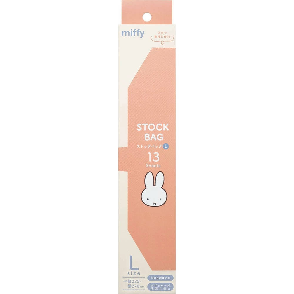 Miffy 密實袋