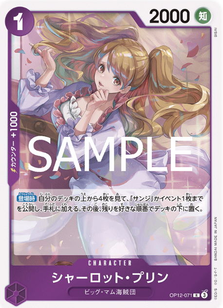 Japanese Version TCG ONEPIECE Card Game -OP12-071 R 