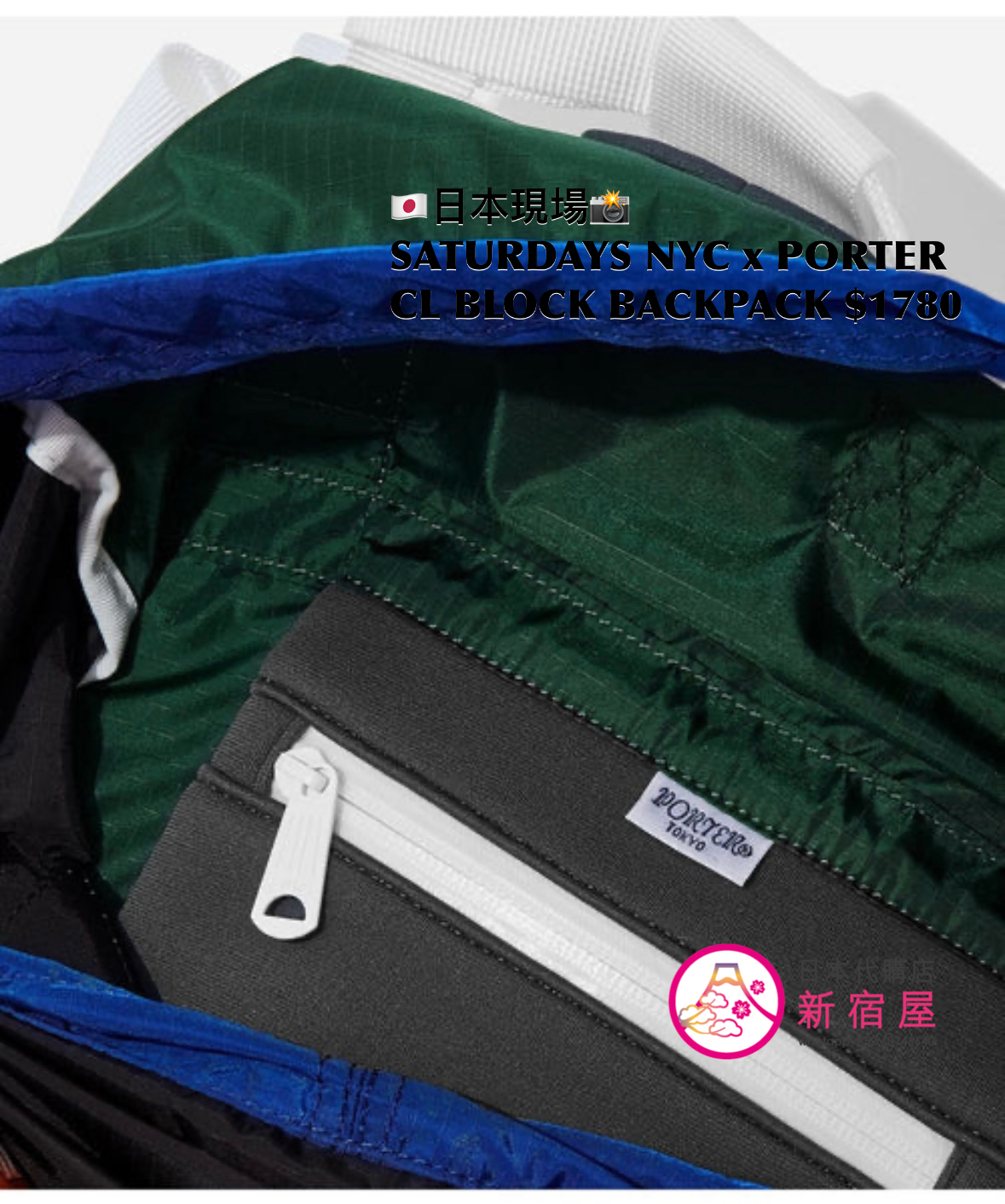 SATURDAYS NYC x PORTER COLORBLOCK BACKPACK 