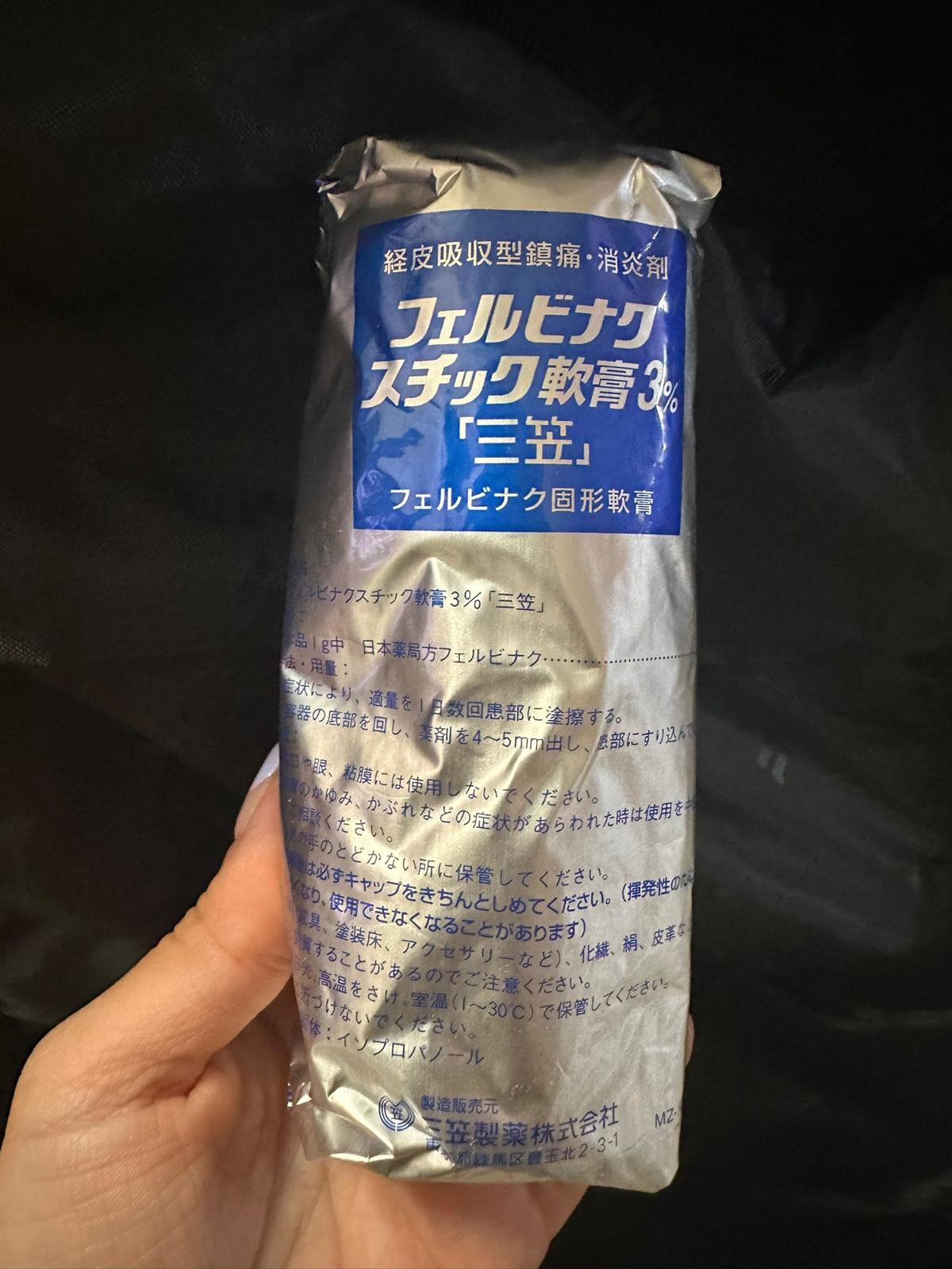 日本🇯🇵 三笠塗抹消炎鎮痛膏 這個擦的 日本三笠制藥，比其他牌子的鎮痛膏效果好N倍的處方藥 保守估計1支消炎鎮痛膏，可以用約2個月 主治： 頸椎病 腱鞘炎 肩周炎 腰肌勞損 肌肉酸痛