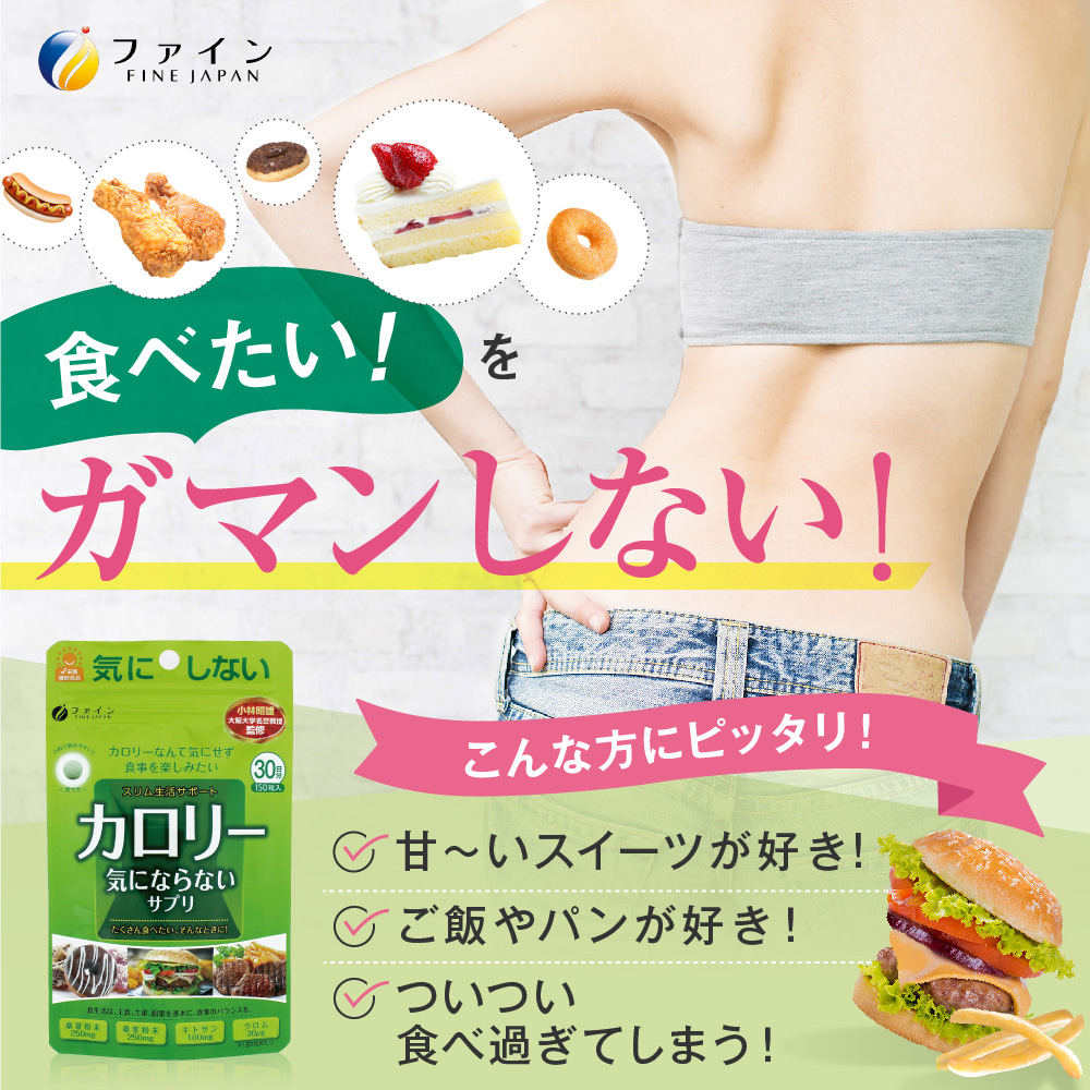 日本Costco本週特價  日本Costco直送 FINE JAPAN 優之源®燃燒卡路里375粒（1天標準：5粒x75天分） 